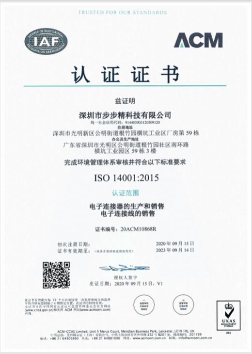 iso14001認證中文版
