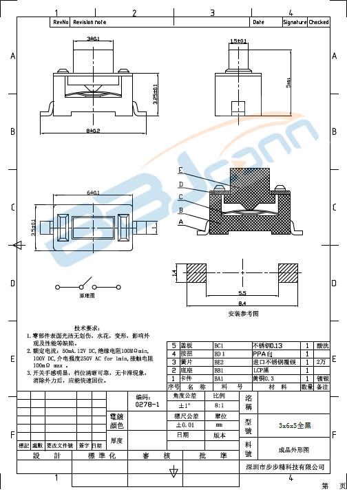 按鍵開關 按鍵開關