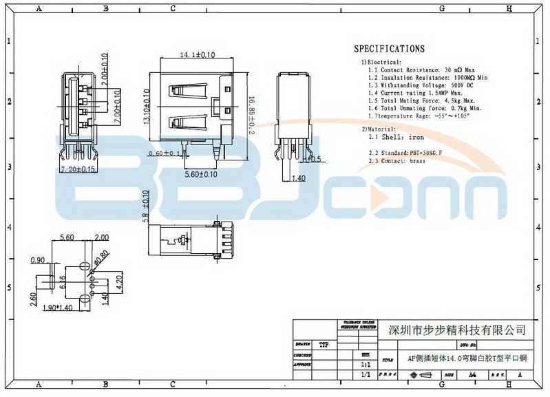 USB連接器 USB連接器